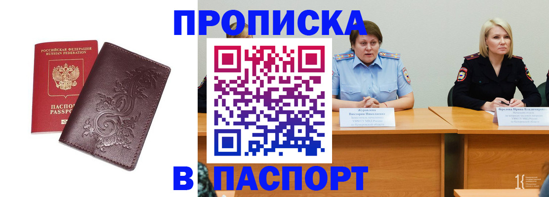 временная регистрация гарантия в Бурятии