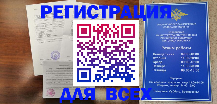 прописка поиск в Бурятии