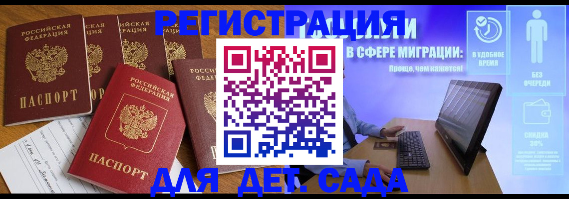 временная регистрация 2025 в Бурятии