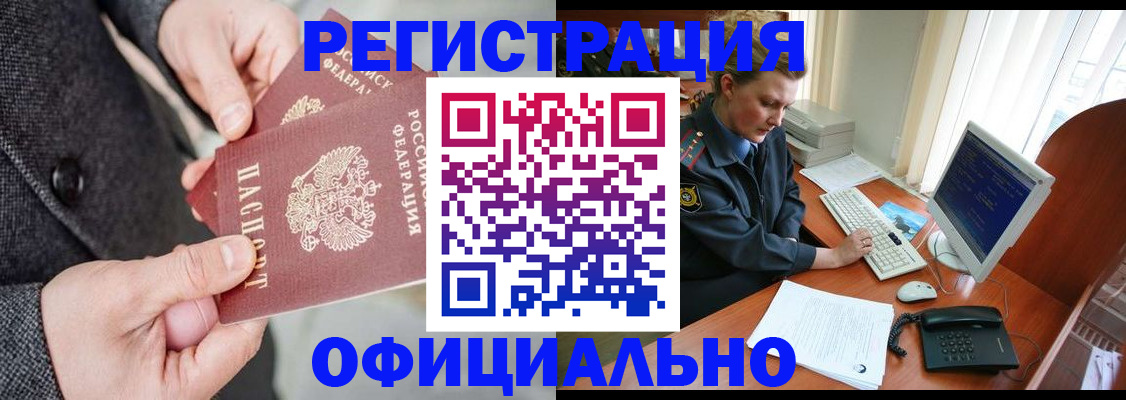 временная регистрация гарантия в Бурятии